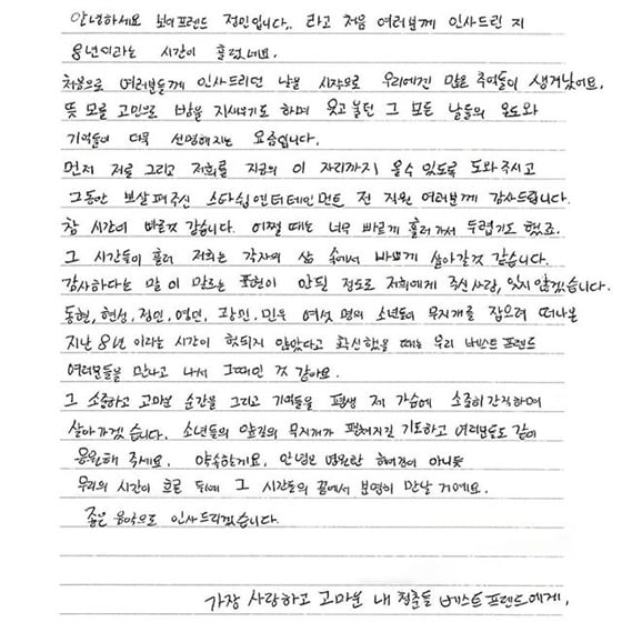 /사진=그룹 보이프렌드 멤버 정민 인스타그램