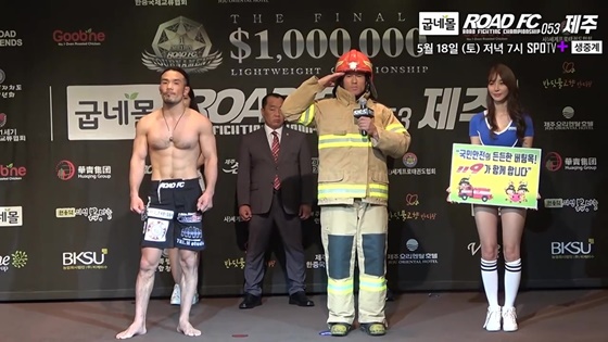 신동국(가운데). / 사진=ROAD FC 제공