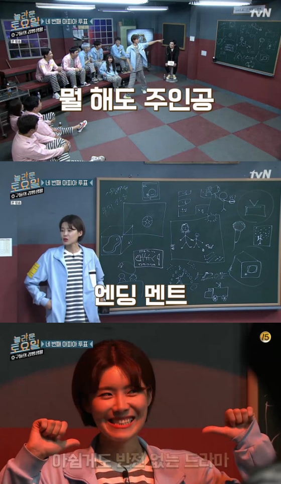 /사진=tvN '놀라운 토요일 '방송화면 캡처'