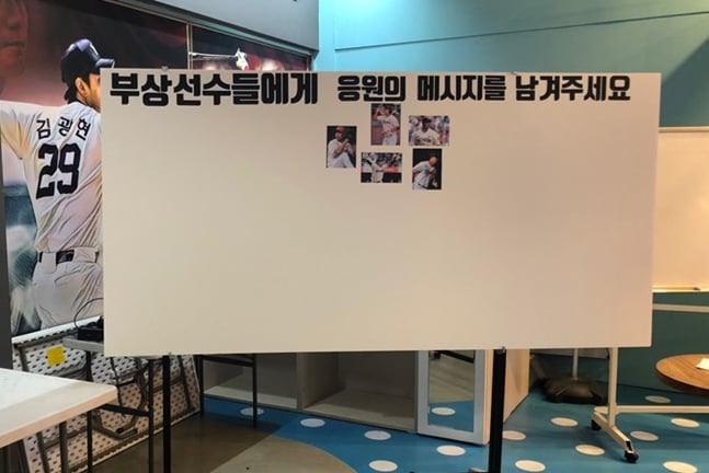 깨끗했던 메시지 보드. /사진=SK 제공