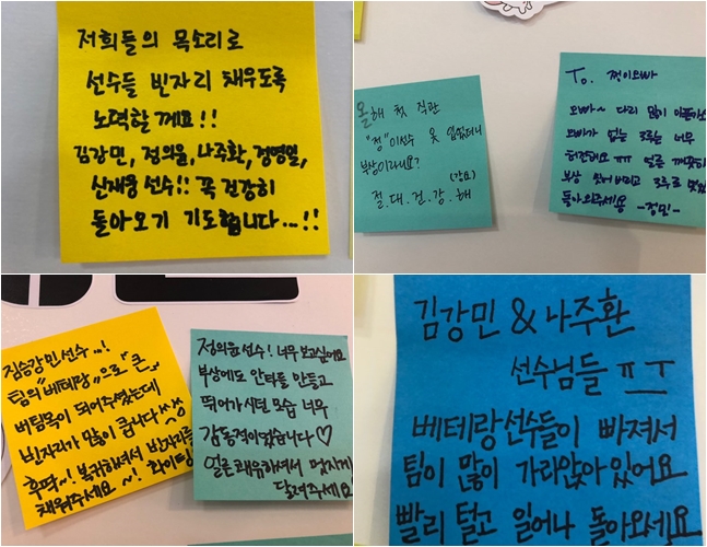 팬들이 보내준 다양한 메시지들. /사진=SK 제공