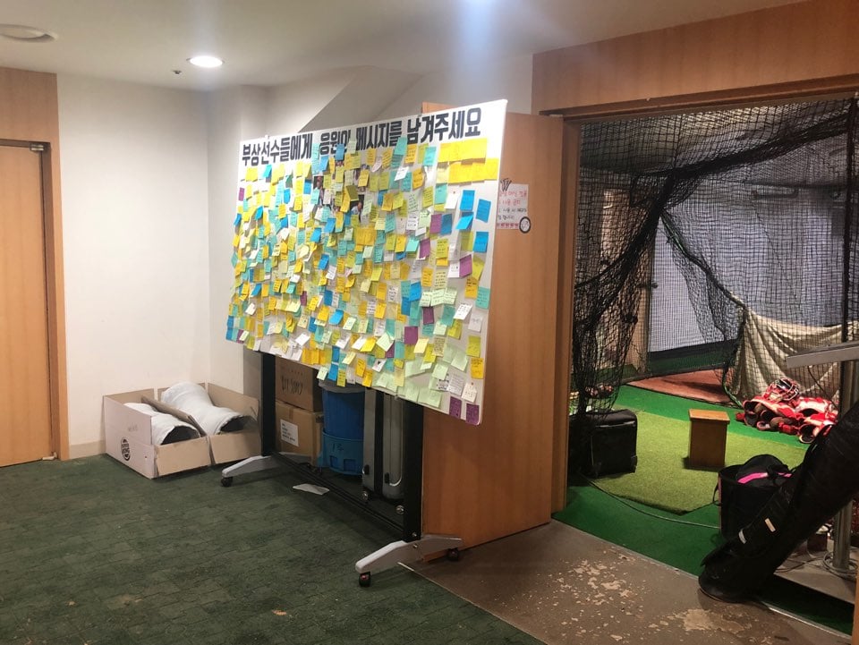 19일 경기를 앞두고 출근하는 선수들이 볼 수 있게 운반조치한 메시지 보드. /사진=SK 제공