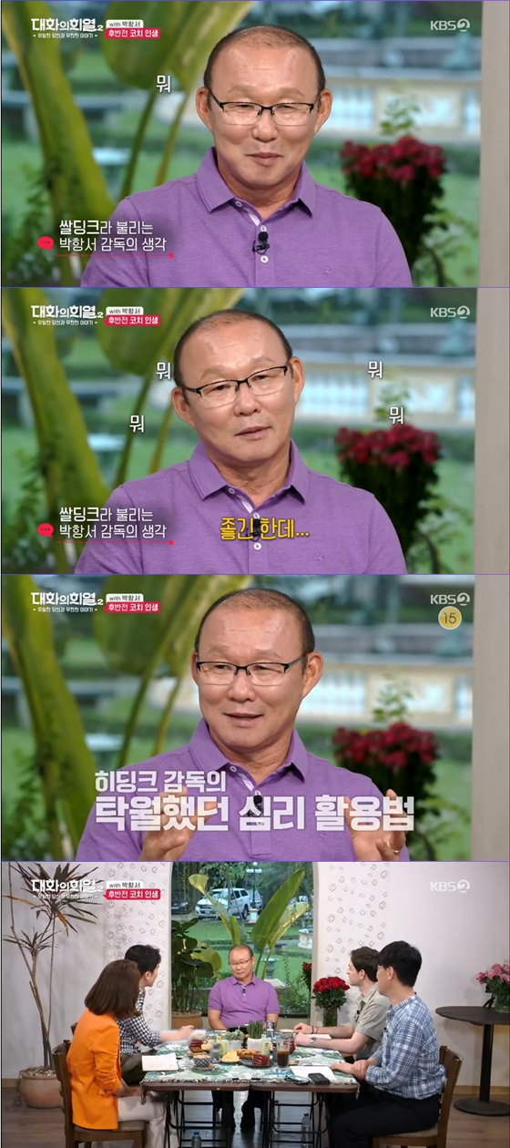 /사진=KBS2TV 예능 '대화의 희열2' 방송 화면