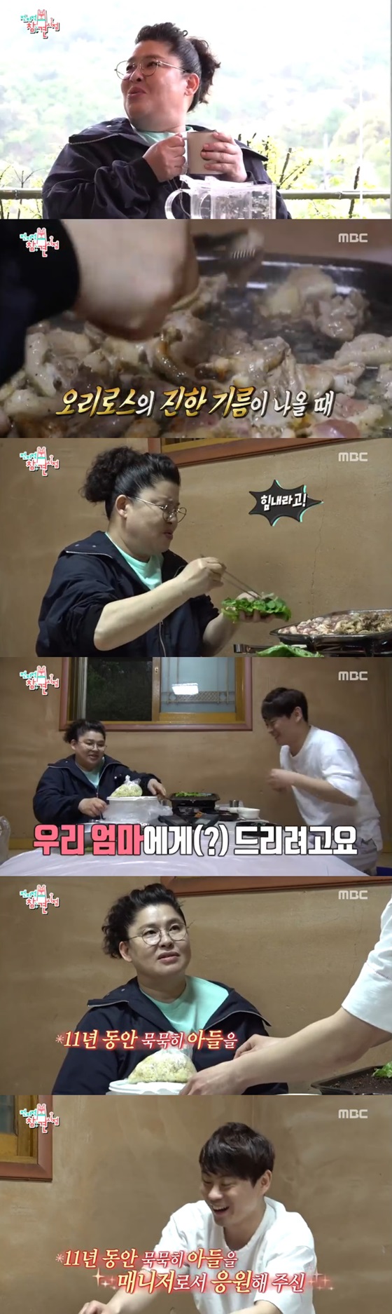 /사진=MBC '전지적 참견 시점' 방송화면 캡처