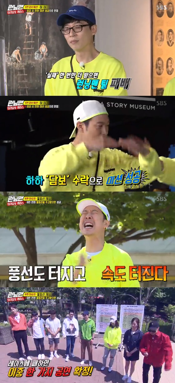 /사진=SBS '런닝맨' 방송화면 캡처