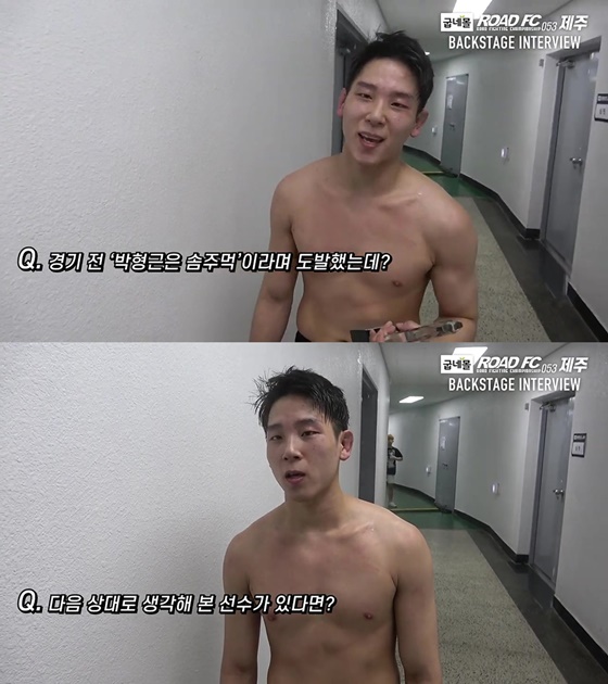 양지호. / 사진=ROAD FC 제공
