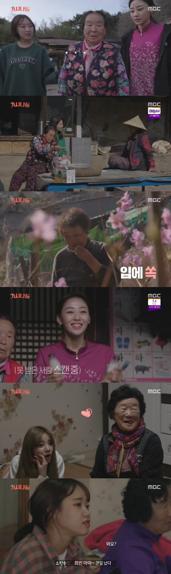 /사진=MBC '가시나들' 방송화면 캡쳐