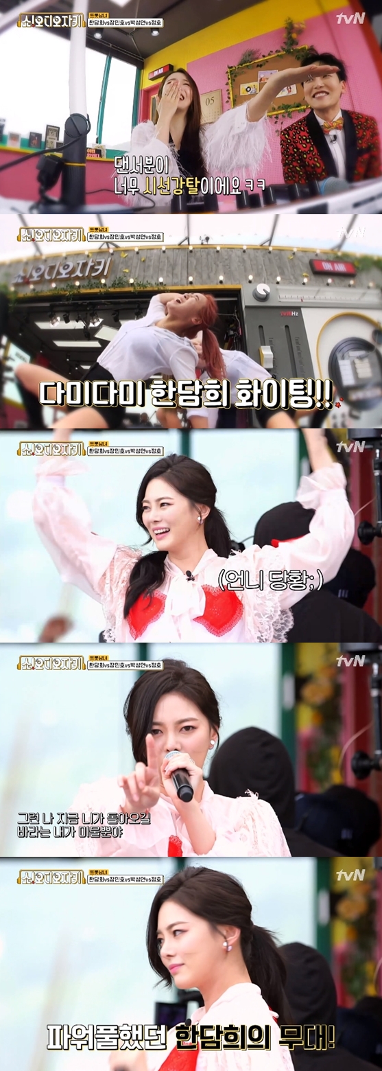 /사진=tvN 예능 프로그램 '쇼! 오디오자키' 방송화면 캡처