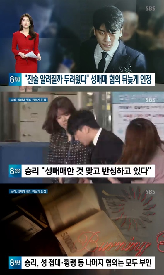 /사진=SBS '8뉴스' 방송화면 캡쳐