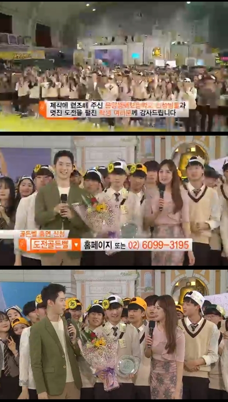 /사진=KBS 1TV 교양 프로그램 '도전 골든벨' 방송화면 캡처