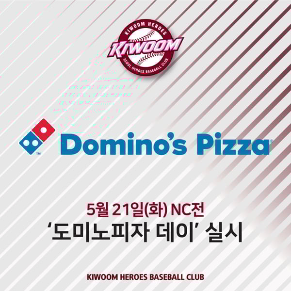 /사진=키움 히어로즈