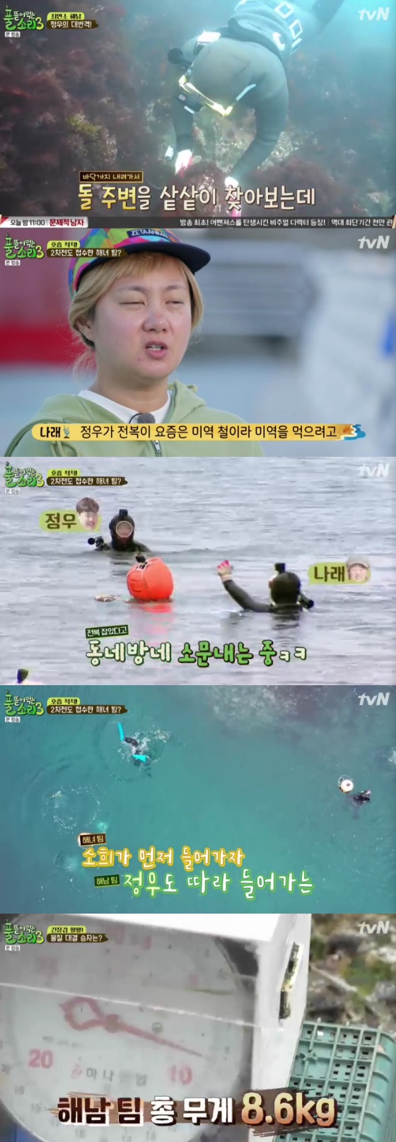 /사진= '풀 뜯어먹는 소리 3-대농원정대' 방송화면