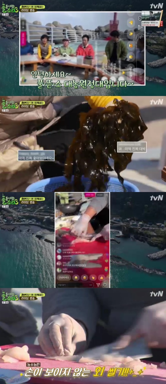 /사진= '풀 뜯어먹는 소리 3-대농원정대' 방송화면