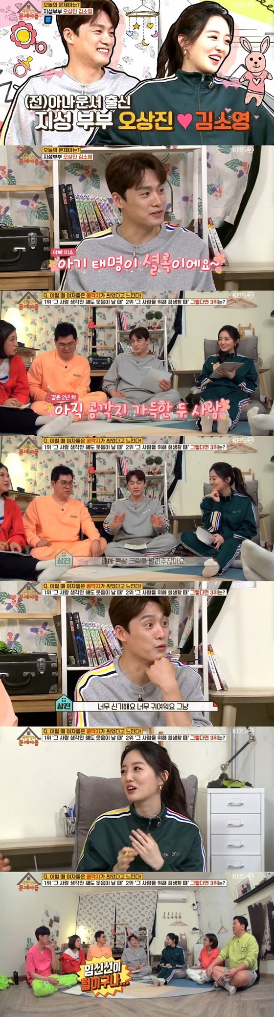 /사진=KBS 2TV 예능 프로그램 '옥탑방의 문제아들' 캡처