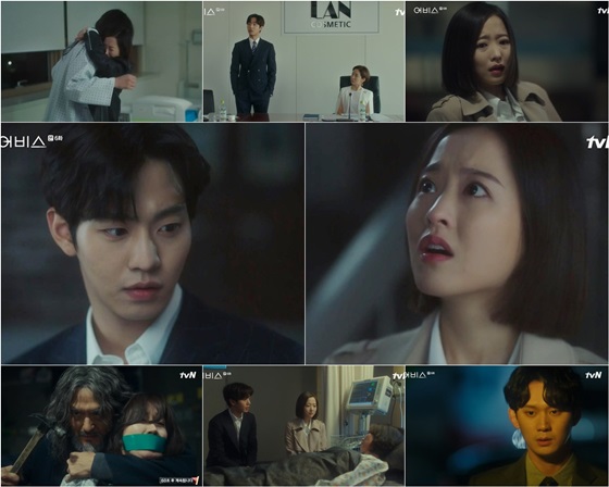 /사진=tvN '어비스:영혼 소생 구슬' 방송화면 캡쳐