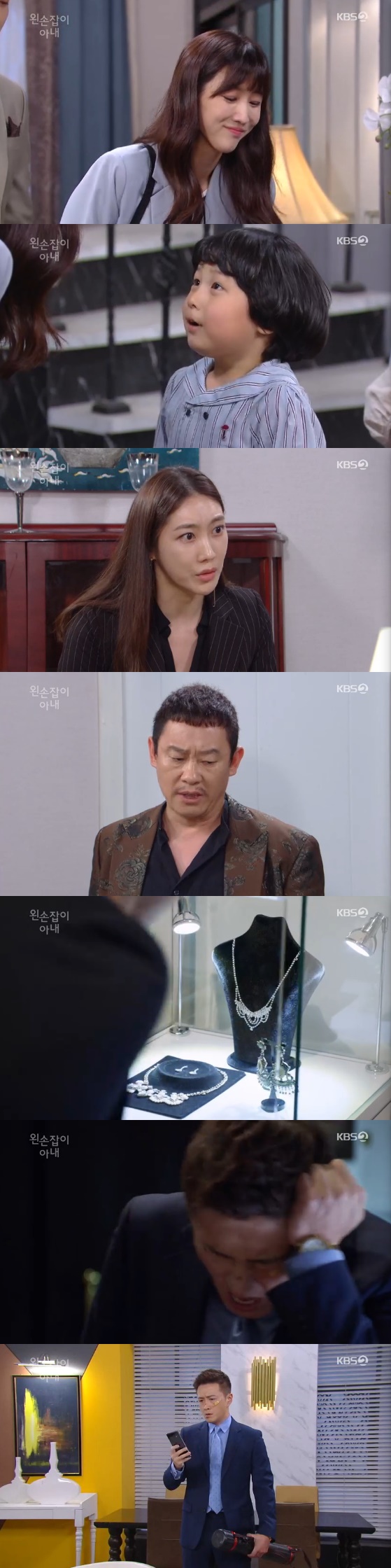 /사진= '왼손잡이 아내' 방송화면