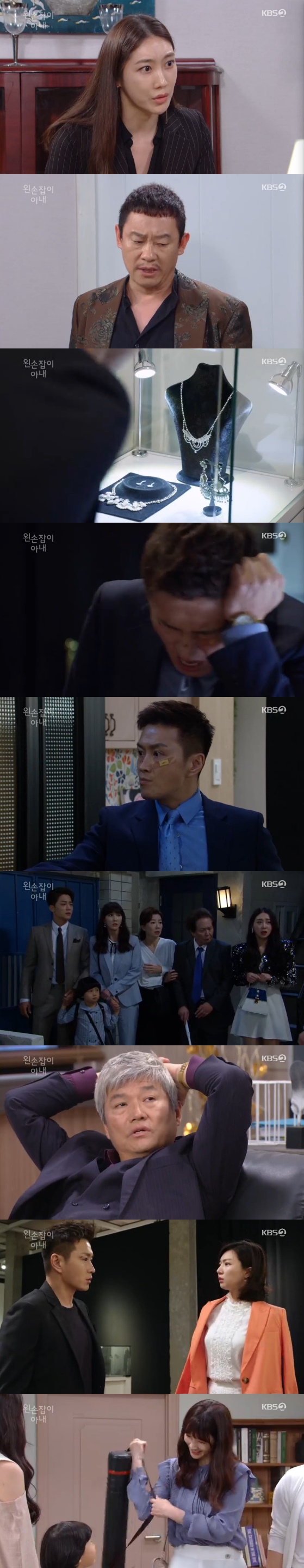 /사진= '왼손잡이 아내' 방송화면