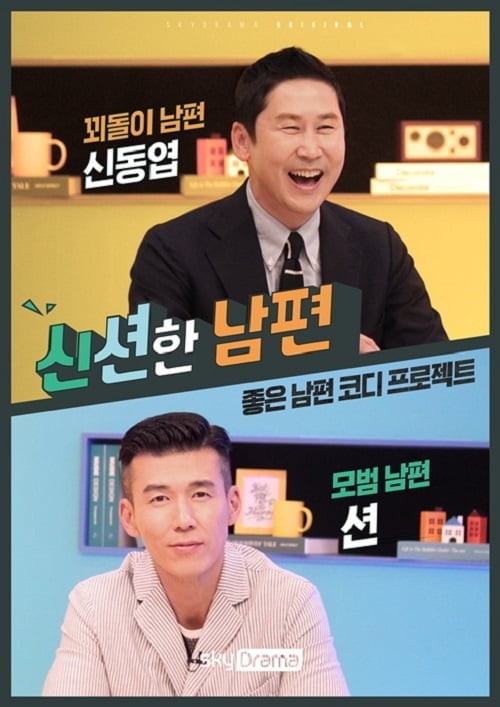 /사진=스카이드라마