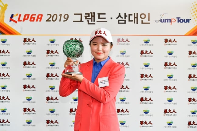 2019 그랜드 삼대인 점프투어 5차전 우승자 송가은./사진=KLPGA