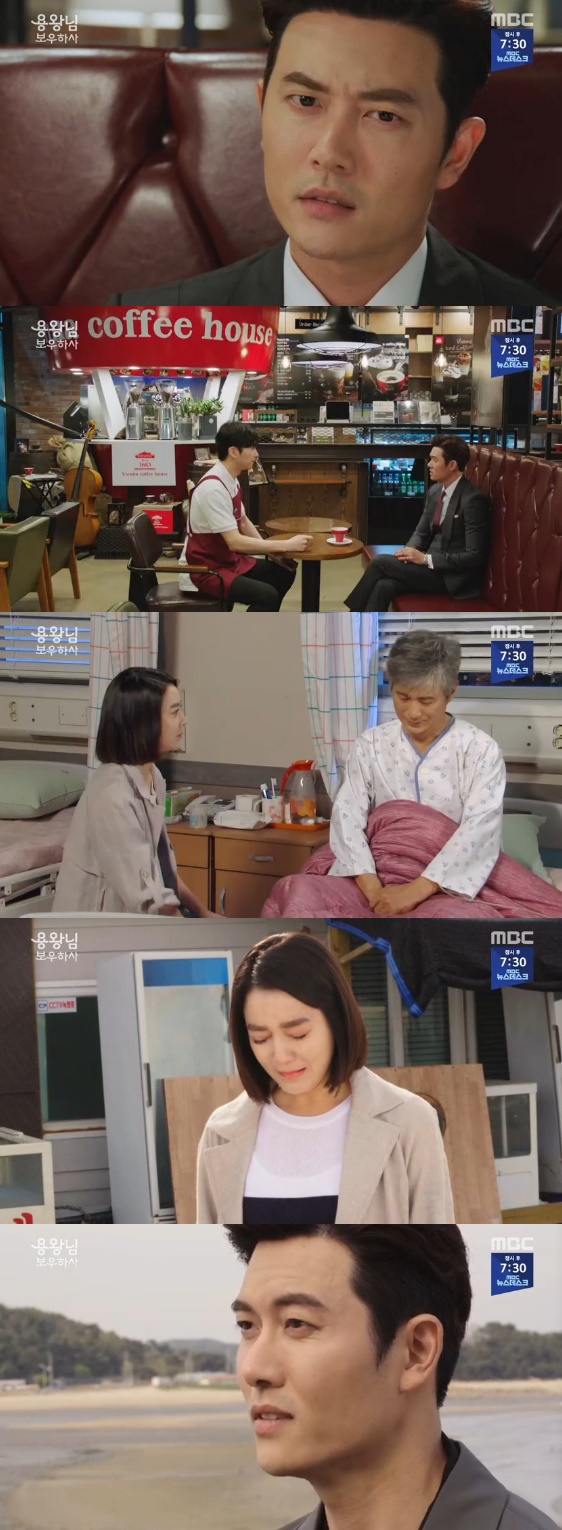 /사진= '용왕님 보우하사' 방송화면