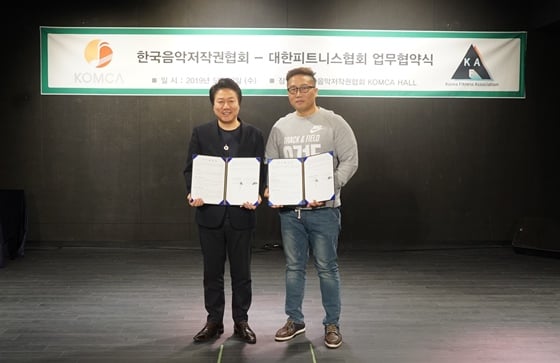 한음저협 홍진영 회장(왼쪽), 대한피트니스협회 김성우 회장(오른쪽) /사진제공=한음저협