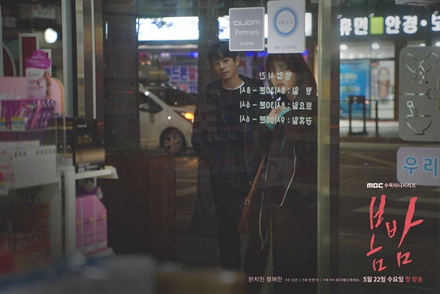 /사진=MBC