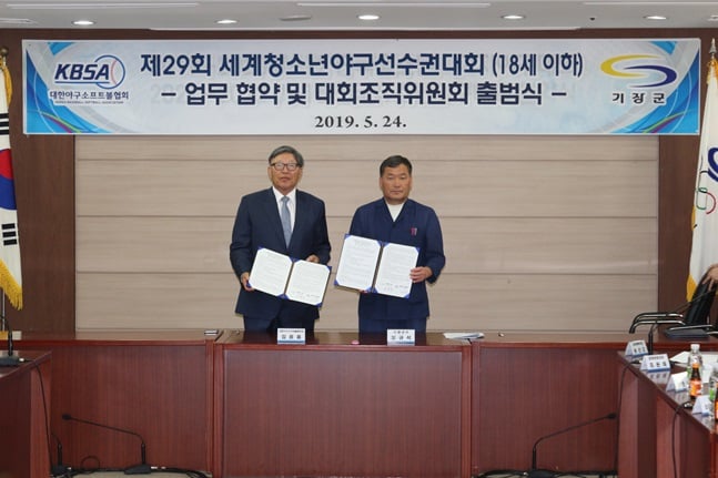 대한야구소프트볼협회(KBSA)와 기장군이 세계청소년야구선수권 개최를 위한 업무 협약을 체결했다. /사진=KBSA 제공