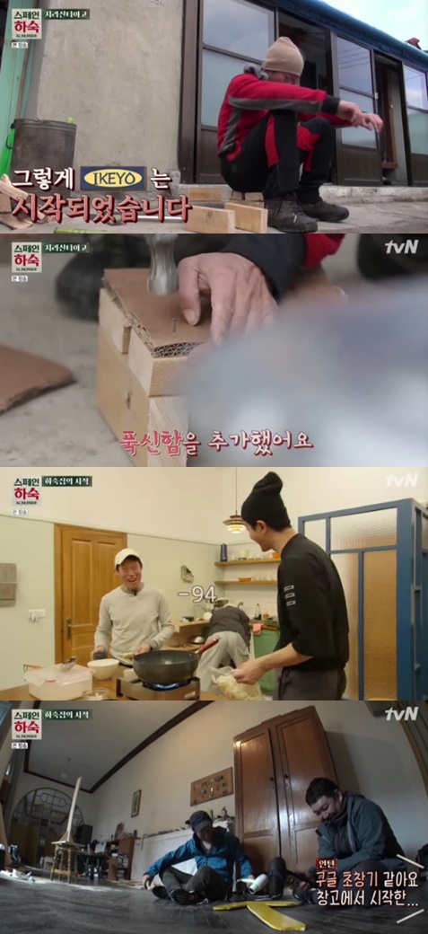 /사진= '스페인하숙' 방송화면