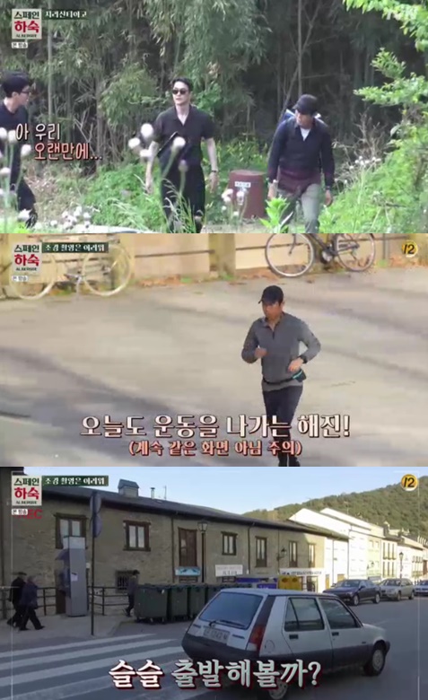 /사진= '스페인 하숙' 방송화면 캡처