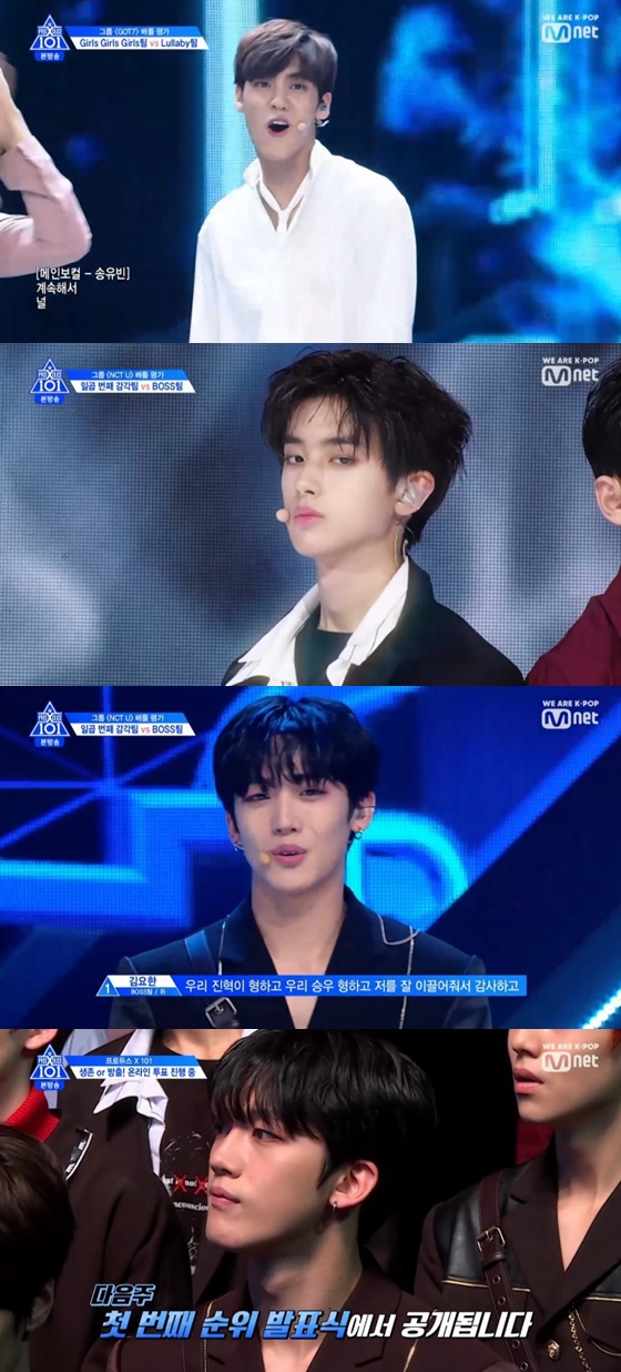 /사진=엠넷 '프로듀스X101' 방송화면 캡처