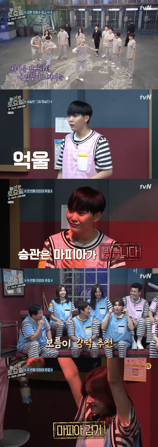 /사진=tvN 예능 프로그램 '호구들의 감빵생활' 방송화면 캡처