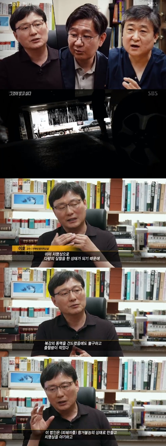 /사진=SBS 시사교양 프로그램 '그것이 알고싶다' 방송화면 캡처