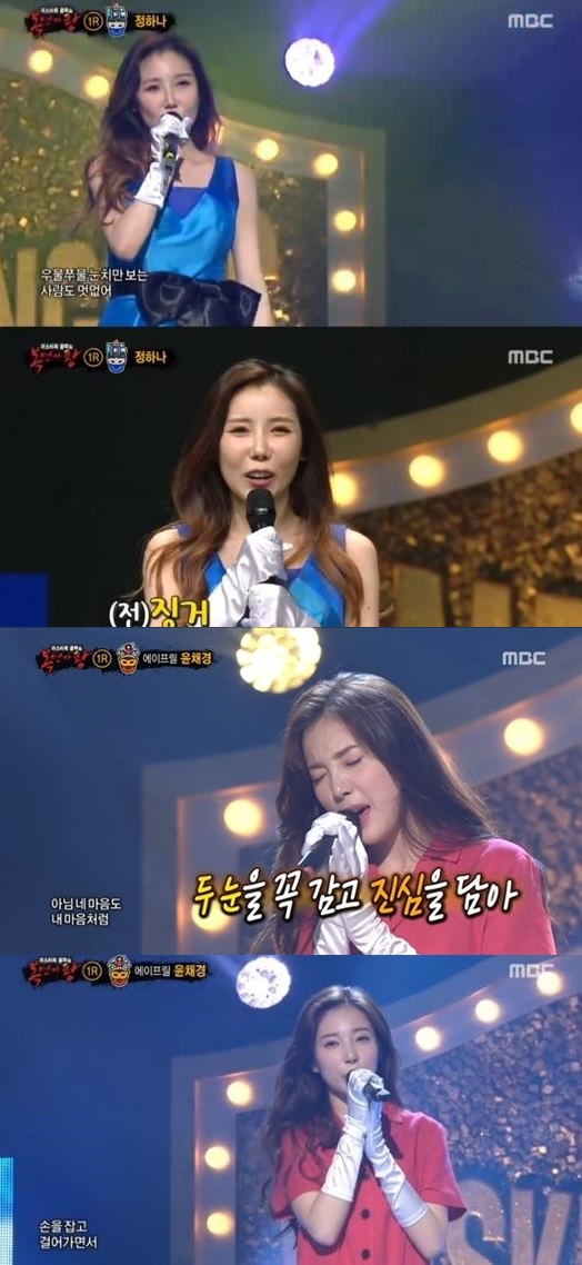 /사진=MBC '복면가왕' 방송 화면 캡처