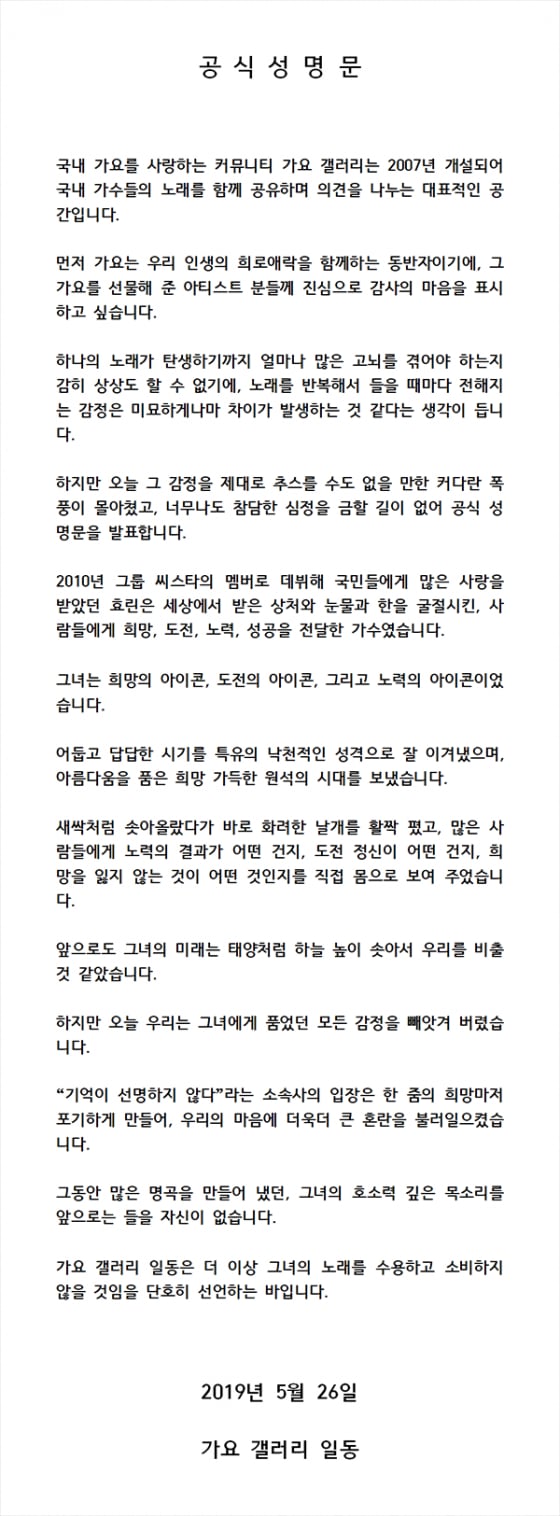 /사진=가요갤러리