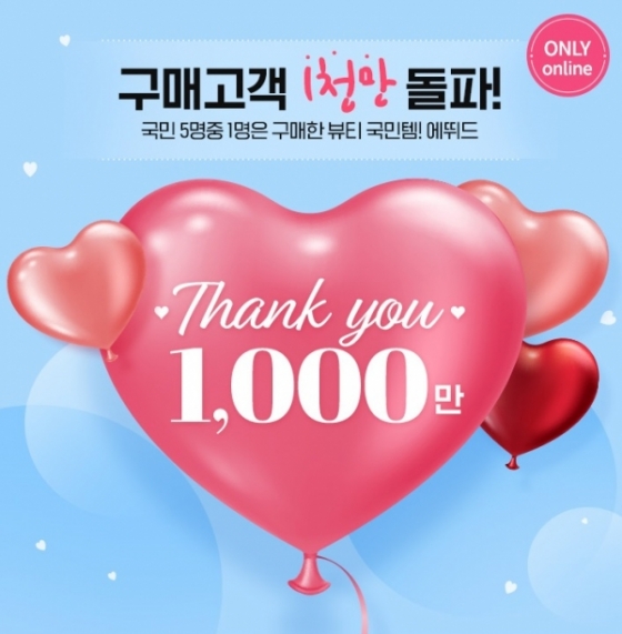 /사진=에뛰뜨 하우스 홈페이지
