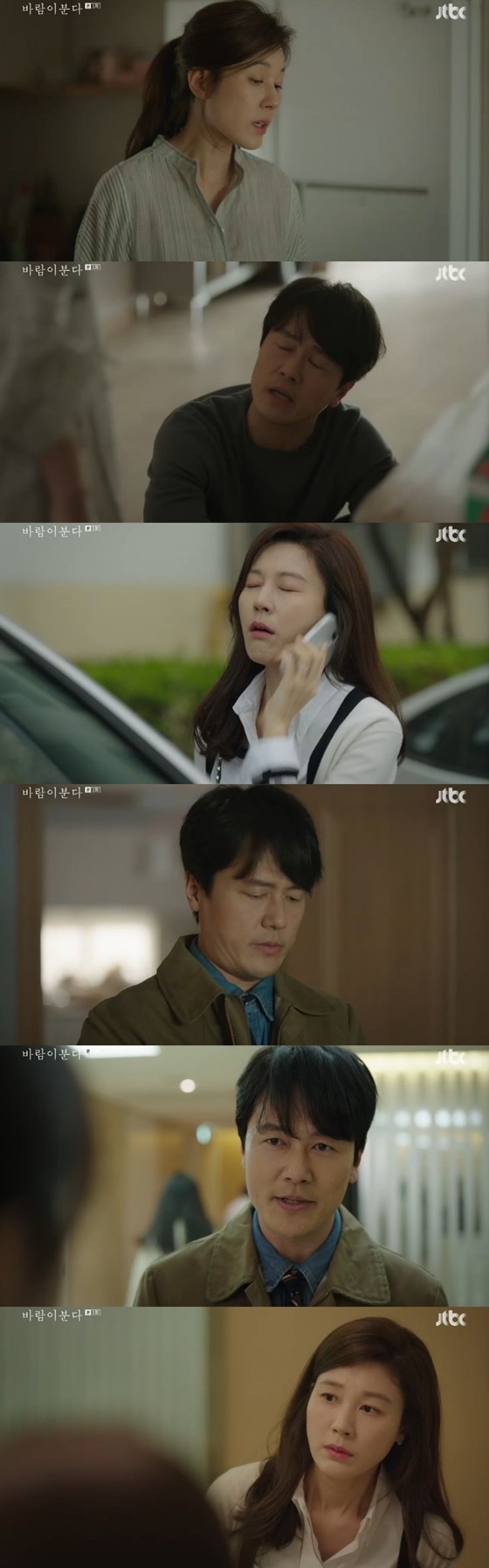 /사진=JTBC 월화드라마 '바람이 분다' 캡처