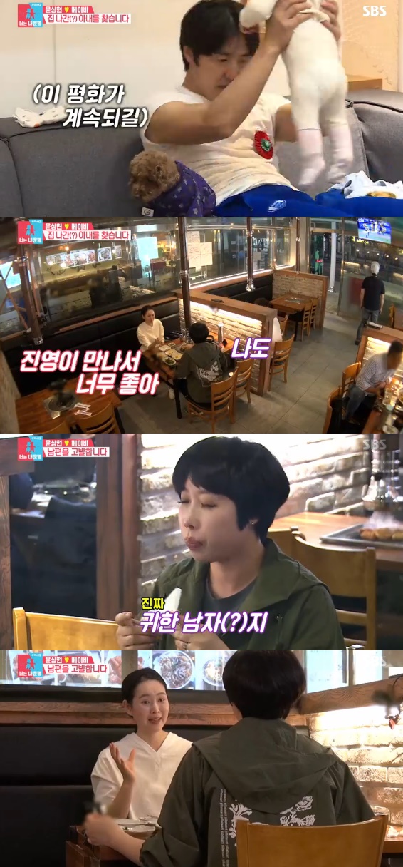 /사진= '동상이몽 시즌2 - 너는 내 운명' 방송화면