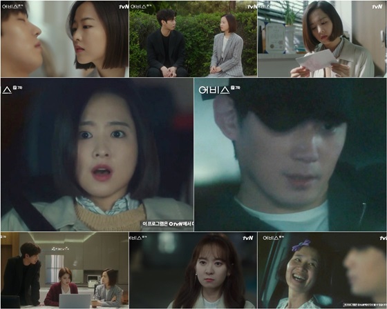 /사진제공=tvN 월화드라마 '어비스:영혼 소생 구슬'