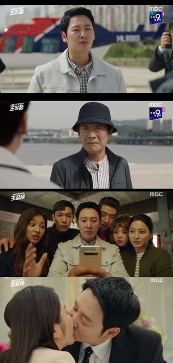 /사진='특별근로관리감독관 조장풍' 방송 화면