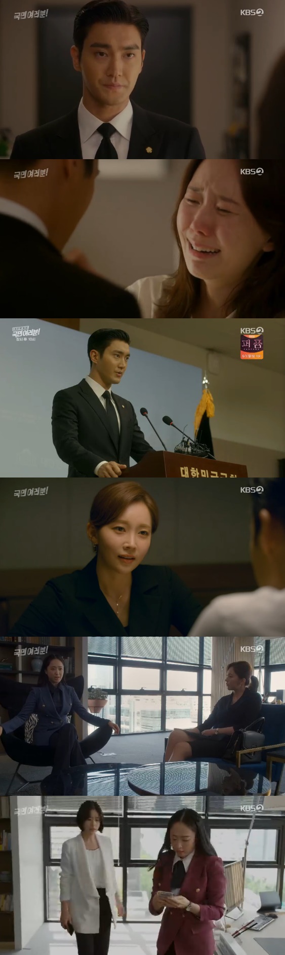 /사진= '국민 여러분!' 방송화면