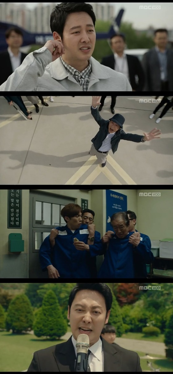 /사진='특별관리감독관 조장풍' 방송 화면
