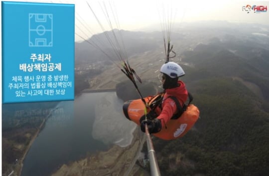 /사진제공=안전재단