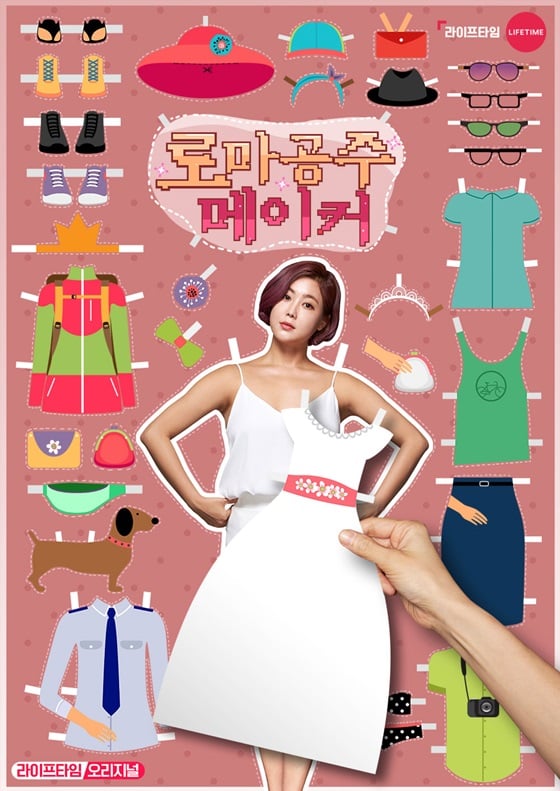 /사진제공=라이프타임 채널
