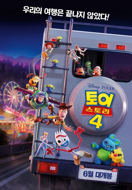 /사진=영화 '토이 스토리4' 포스터