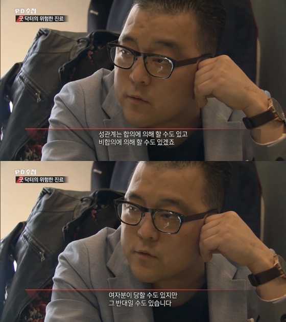 김현철 정신과 의사 /사진=MBC 'PD 수첩' 방송화면 캡처