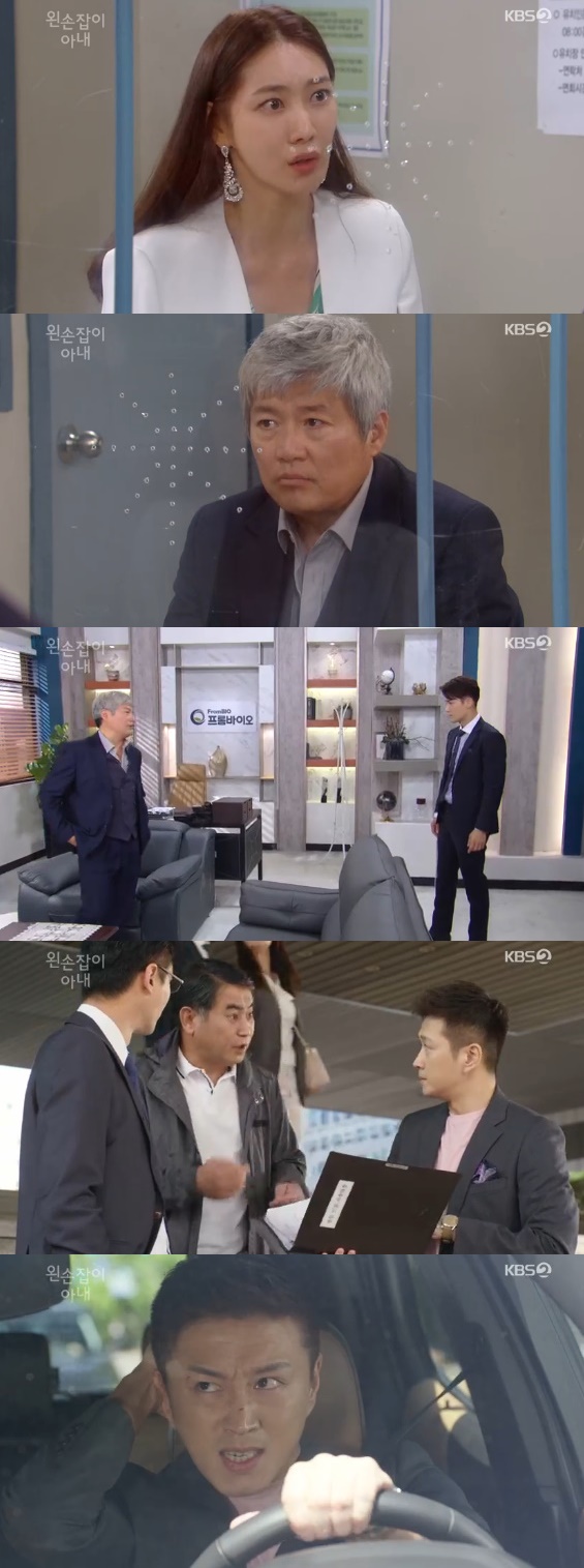 /사진= '왼손잡이 아내' 방송화면