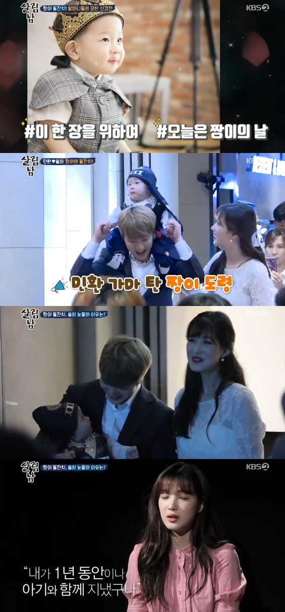 /사진= '살림하는 남자들2' 방송화면