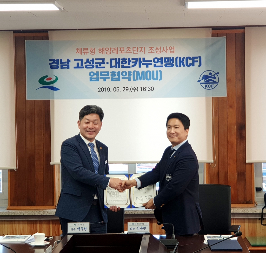 백두현 고성군수(왼쪽)와 김용빈 대한카누연맹 회장. /사진=대한카누연맹 제공