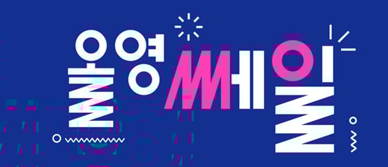 올리브영이 상반기 할인 행사를 진행한다./사진=올리브영 홈페이지 캡처