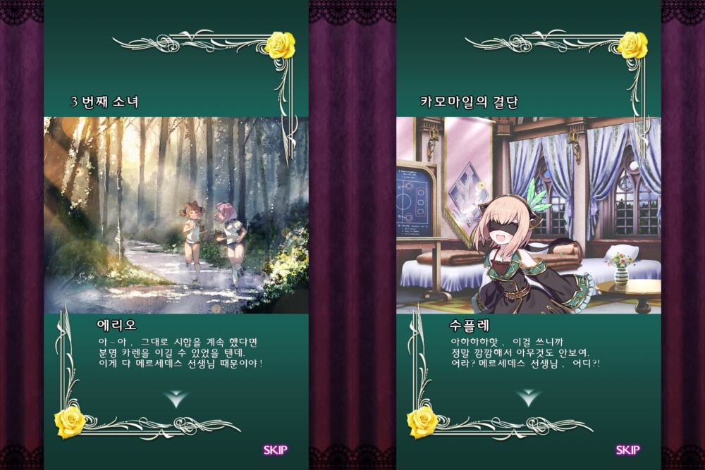 학원편 스토리 중에서. 엔젤이 되기 위해 노력하는 에리오와 5명의 친구들의 이야기를 그리고 있습니다. 진소년편, 악마편의 주역이었던 캐릭터들도 등장하죠.